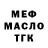 МЕТАДОН кристалл team 89er