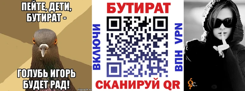 как найти закладки  Нижнекамск  блэк спрут tor  Бутират GHB 