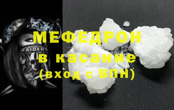 мяу мяу кристалл Майский