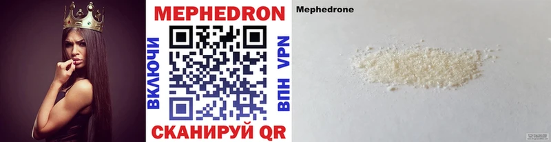 ссылка на мегу как войти  Нижнекамск  Мефедрон кристаллы 