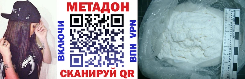 МЕТАДОН methadone  даркнет сайт  МЕГА как зайти  Нижнекамск 