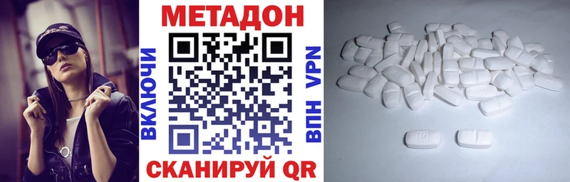 МЕТАДОН VHQ Нижнекамск