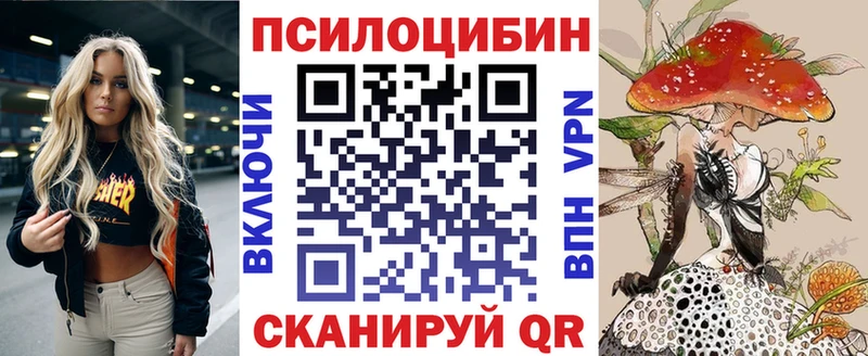Псилоцибиновые грибы прущие грибы Нижнекамск